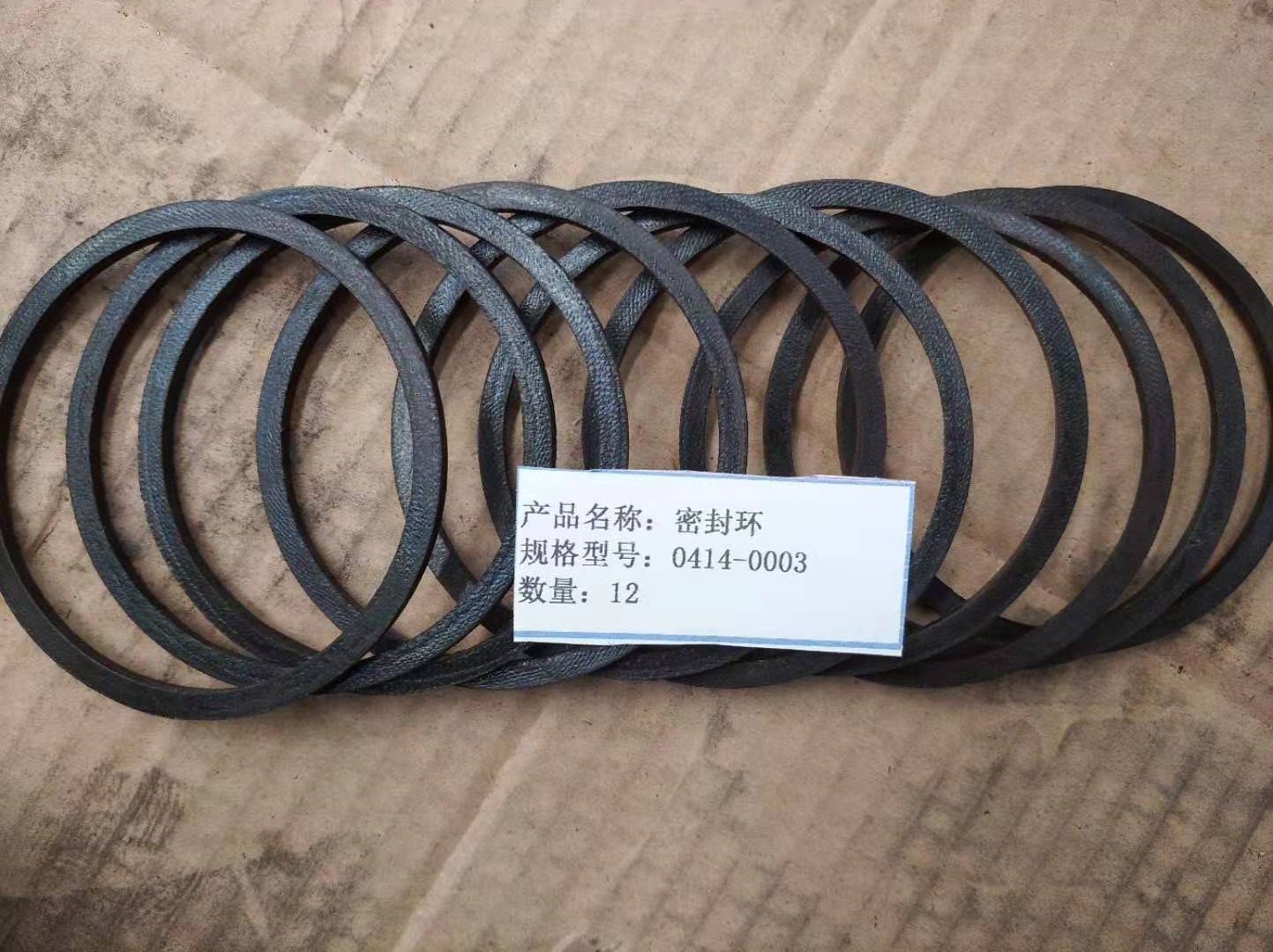 Sealing ring
